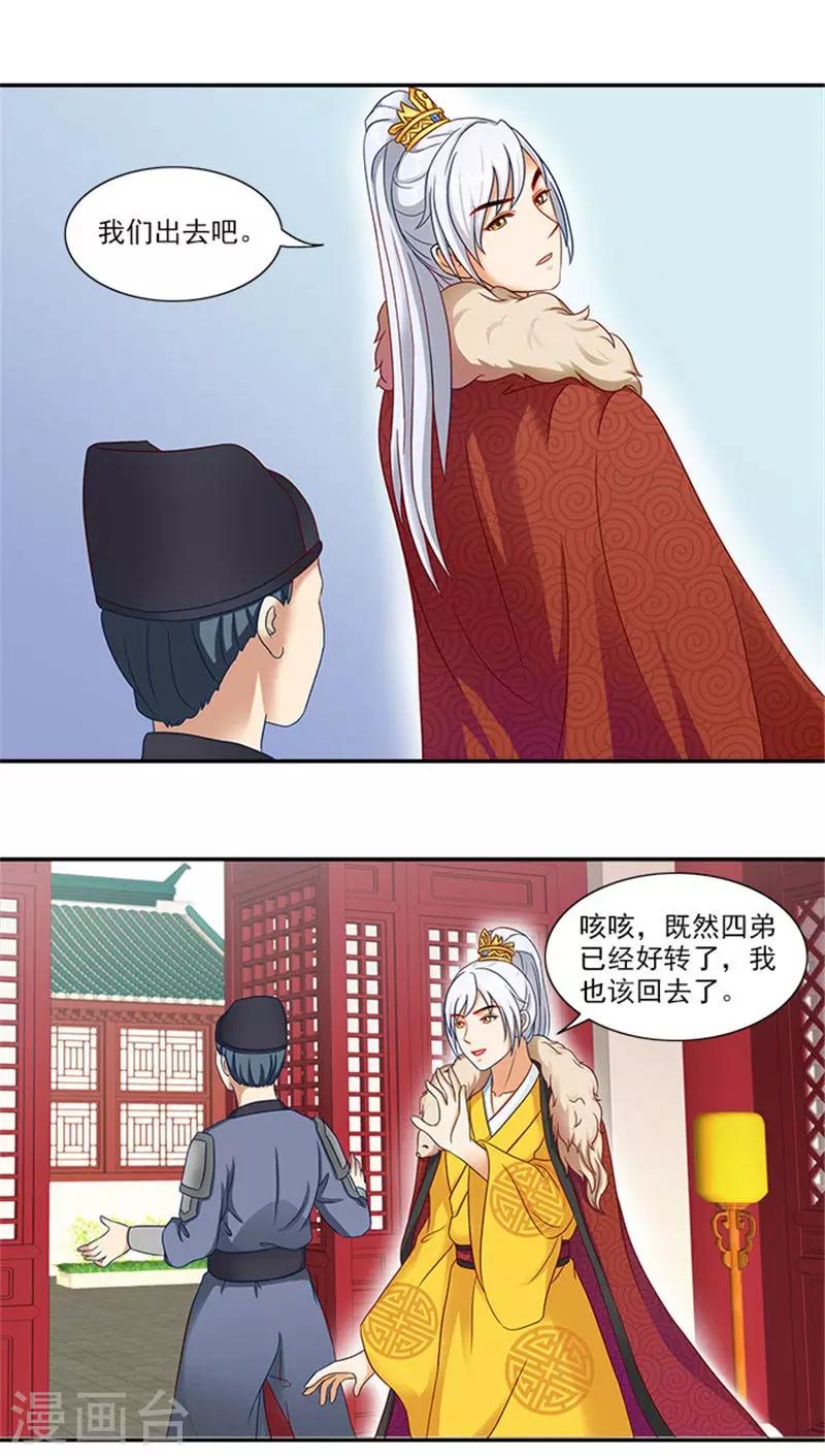 第37话 看来这里不需要我了12