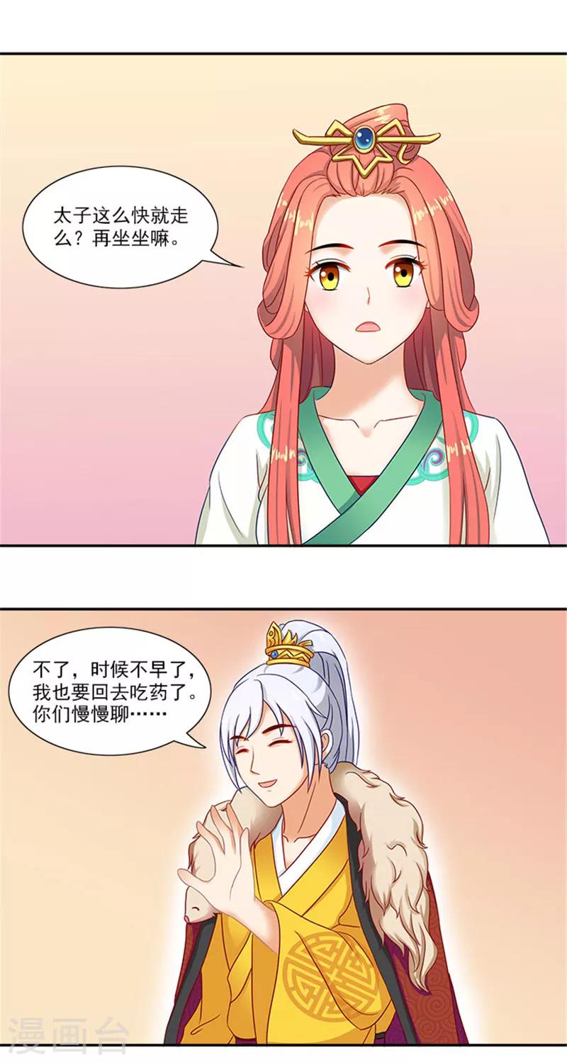 第37话 看来这里不需要我了13