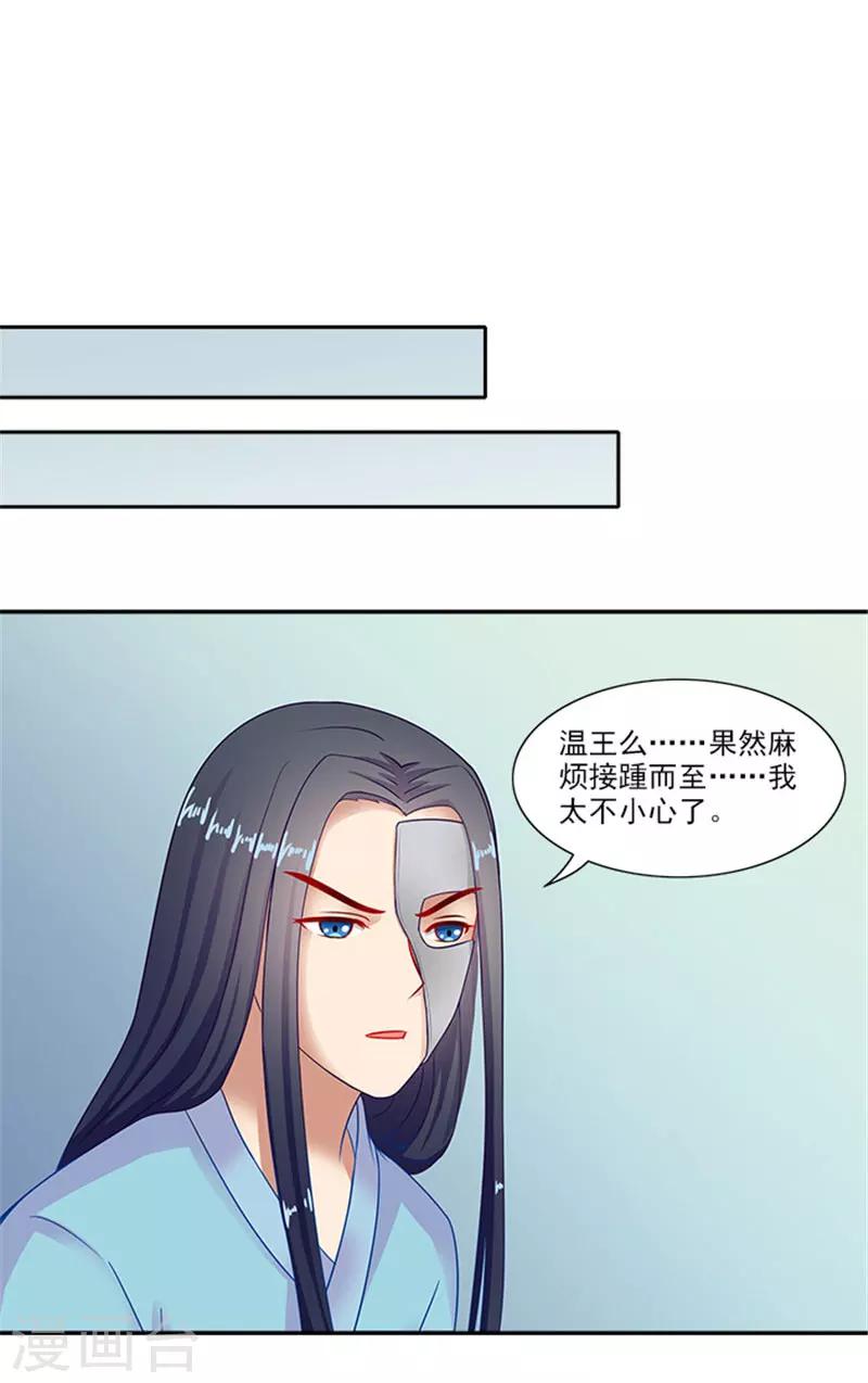 第37话 看来这里不需要我了14