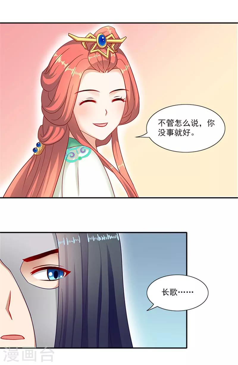 第37话 看来这里不需要我了15