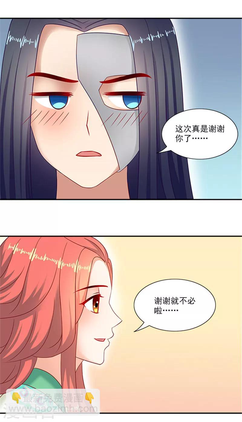 第37话 看来这里不需要我了16