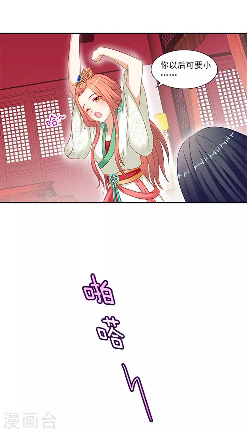 第37话 看来这里不需要我了17