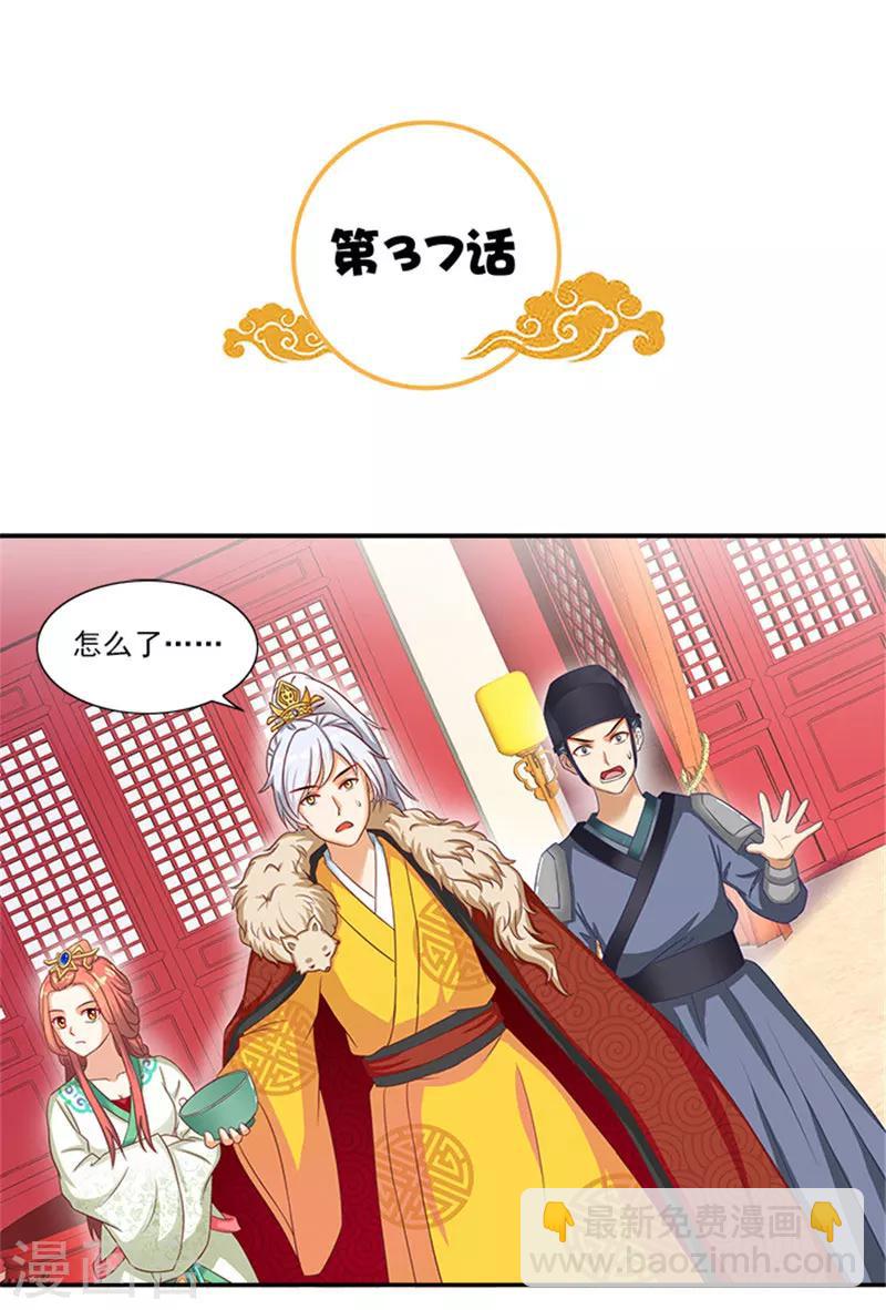 第37话 看来这里不需要我了2
