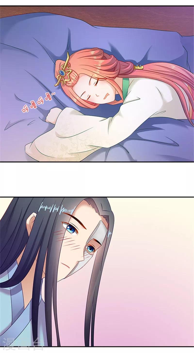 第37话 看来这里不需要我了20