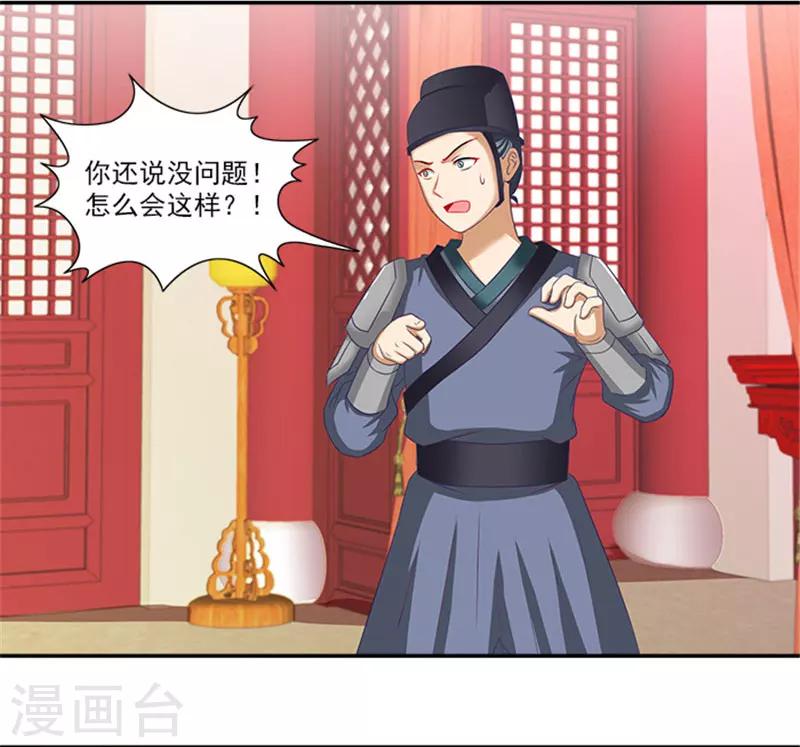 第37话 看来这里不需要我了4