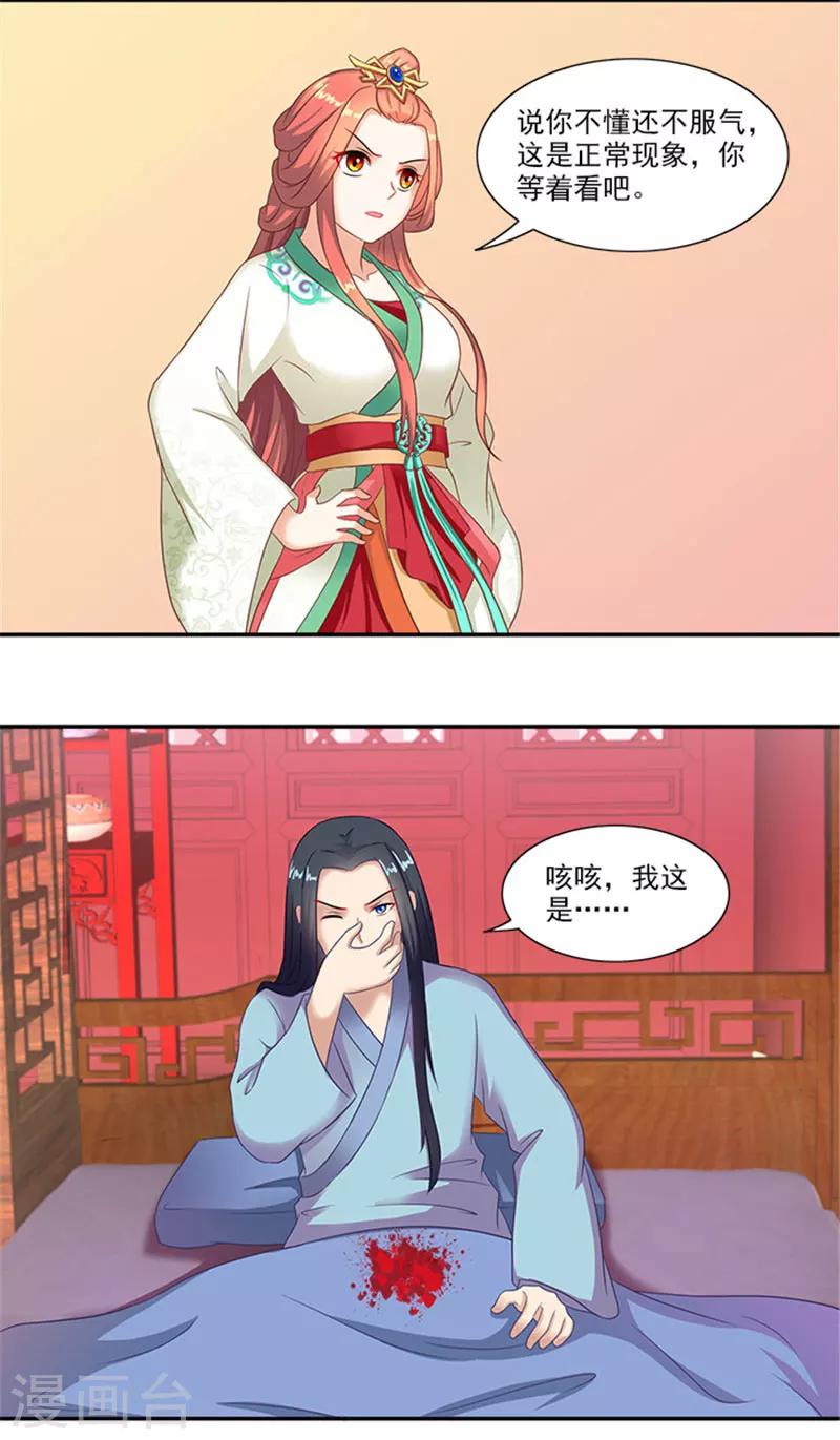 第37话 看来这里不需要我了5