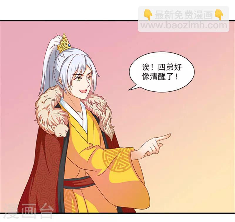 第37话 看来这里不需要我了6