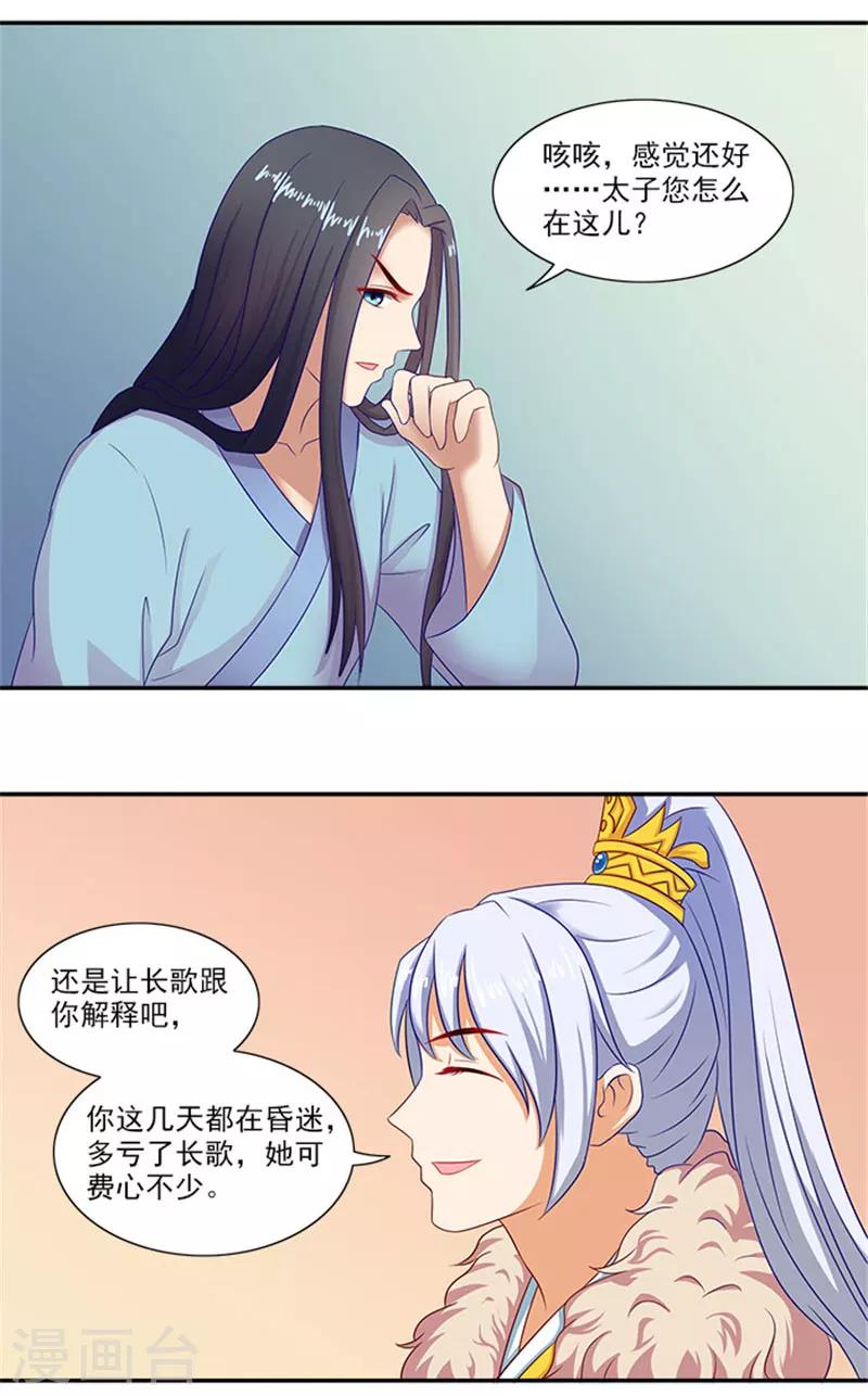 第37话 看来这里不需要我了8