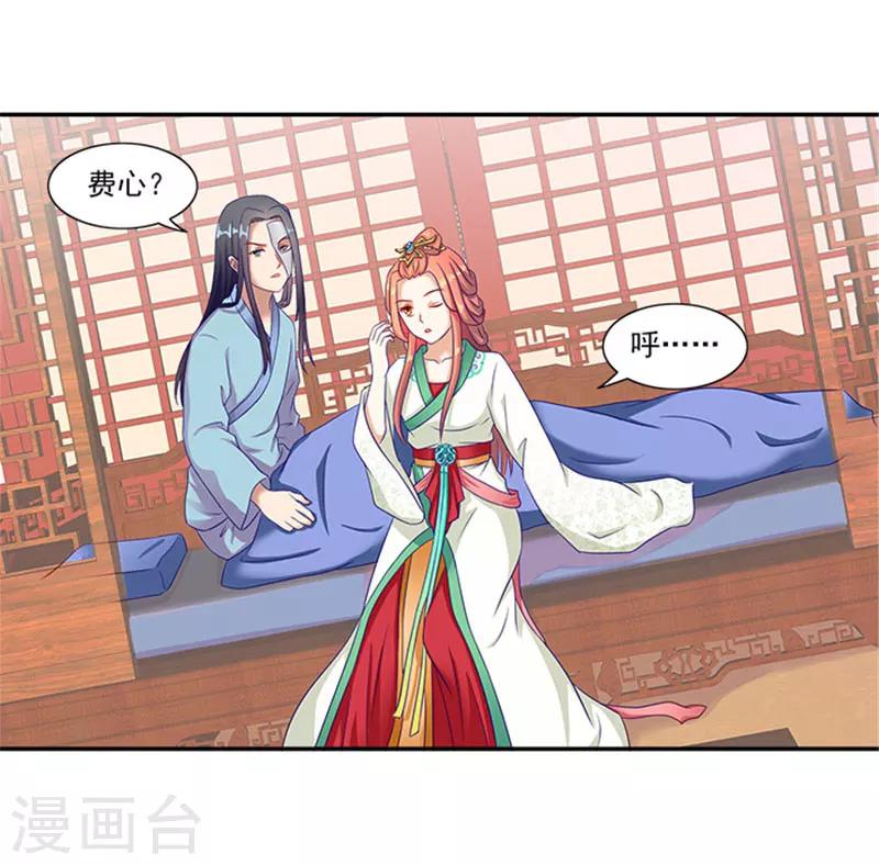 第37话 看来这里不需要我了9