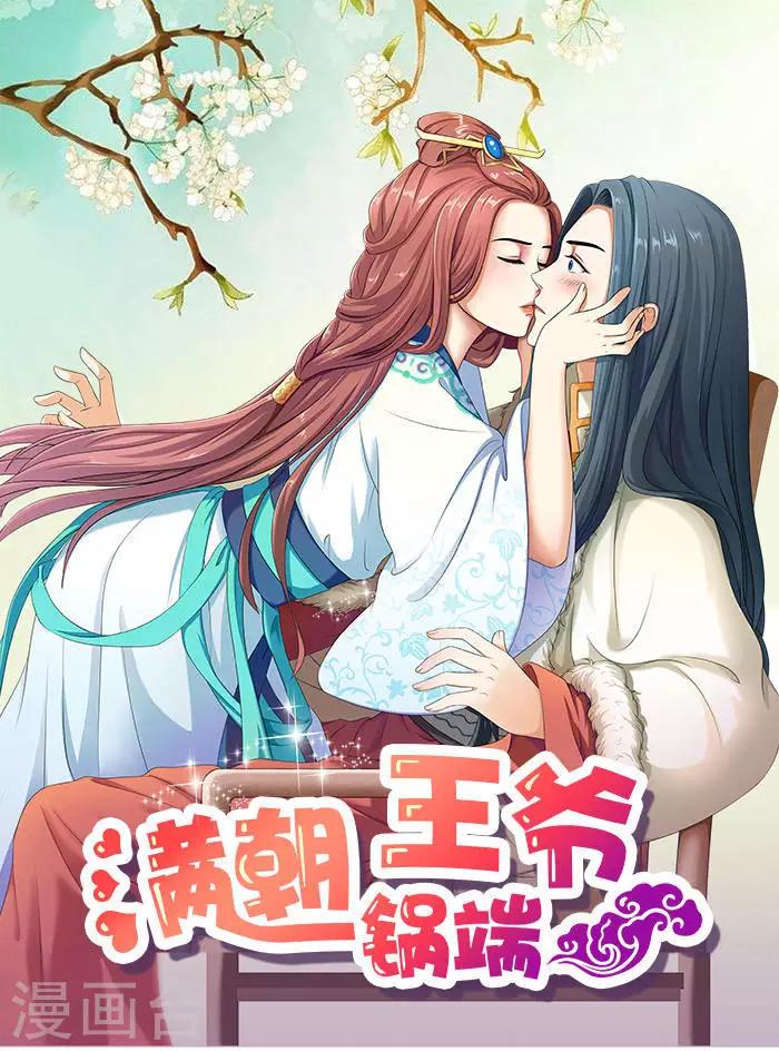 第39话 丰衣足食美滋滋0