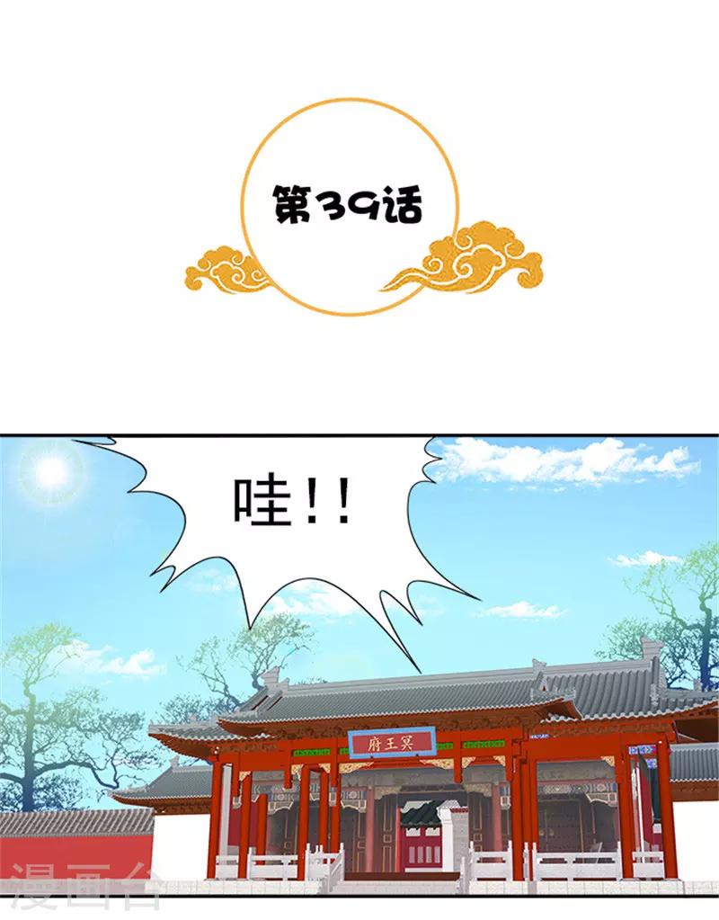 第39话 丰衣足食美滋滋1