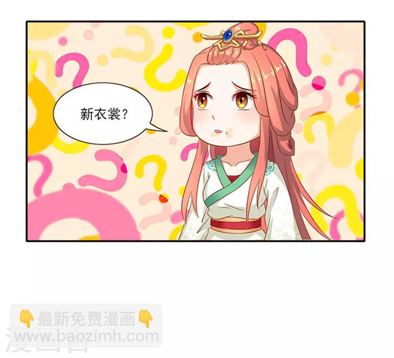 第39话 丰衣足食美滋滋11