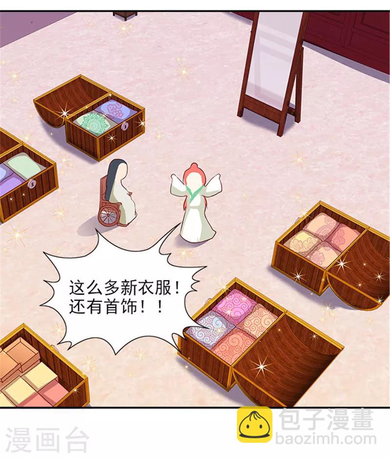 第39话 丰衣足食美滋滋14