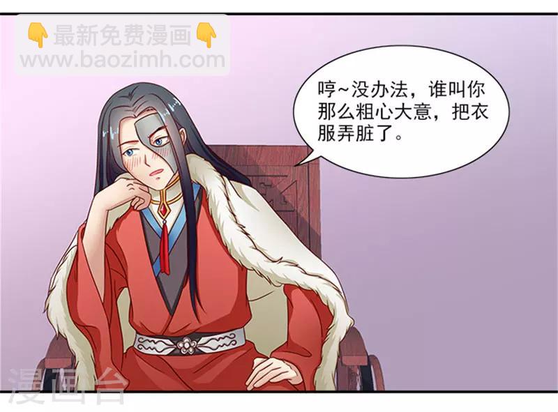 第39话 丰衣足食美滋滋16
