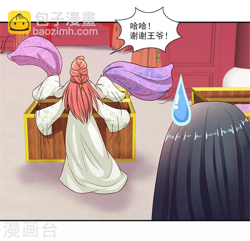 第39话 丰衣足食美滋滋17