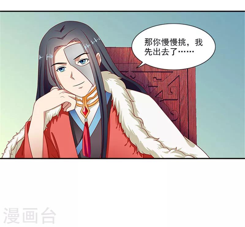 第39话 丰衣足食美滋滋18