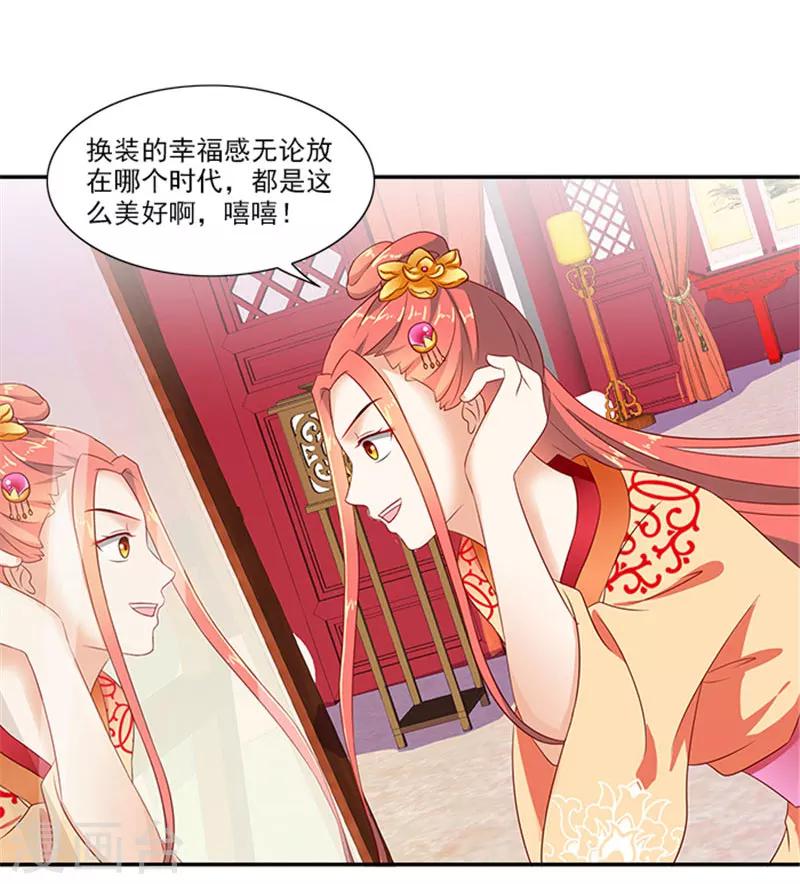 第39话 丰衣足食美滋滋22