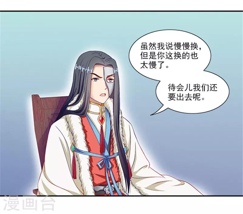 第39话 丰衣足食美滋滋24