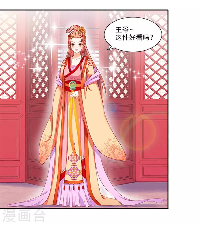 第39话 丰衣足食美滋滋25