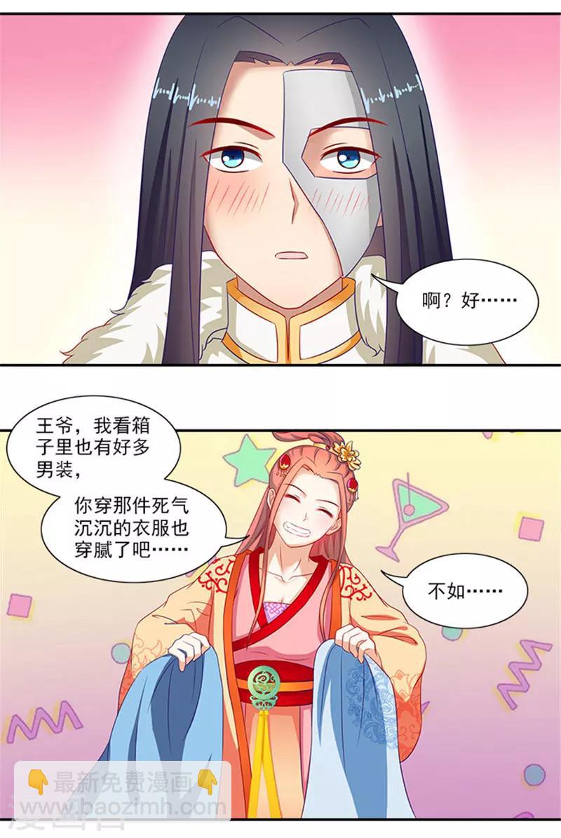 第39话 丰衣足食美滋滋26