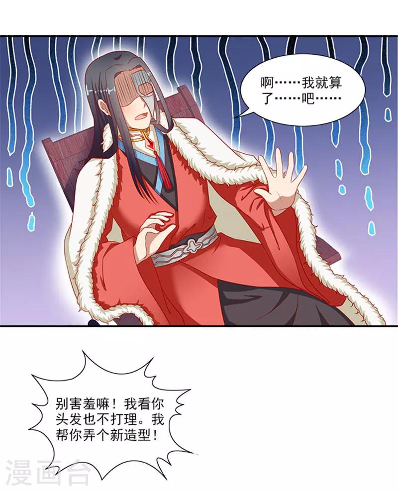 第39话 丰衣足食美滋滋27