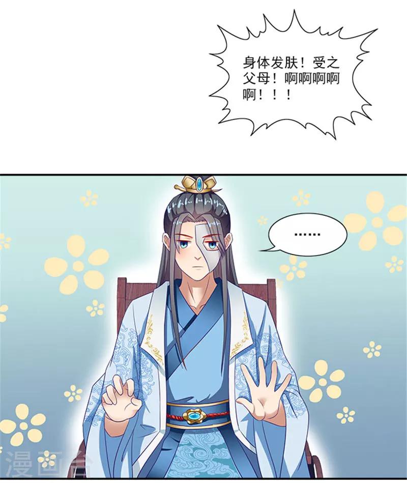 第39话 丰衣足食美滋滋28