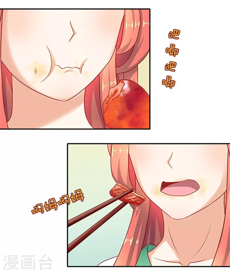 第39话 丰衣足食美滋滋4