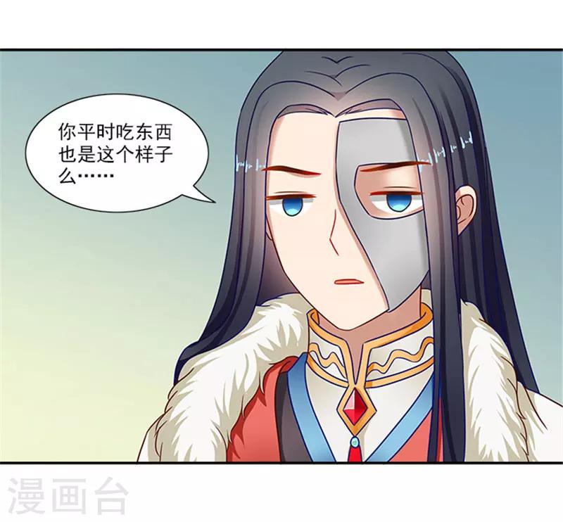 第39话 丰衣足食美滋滋5