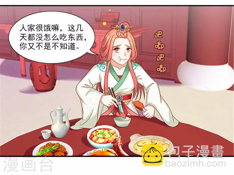 第39话 丰衣足食美滋滋6