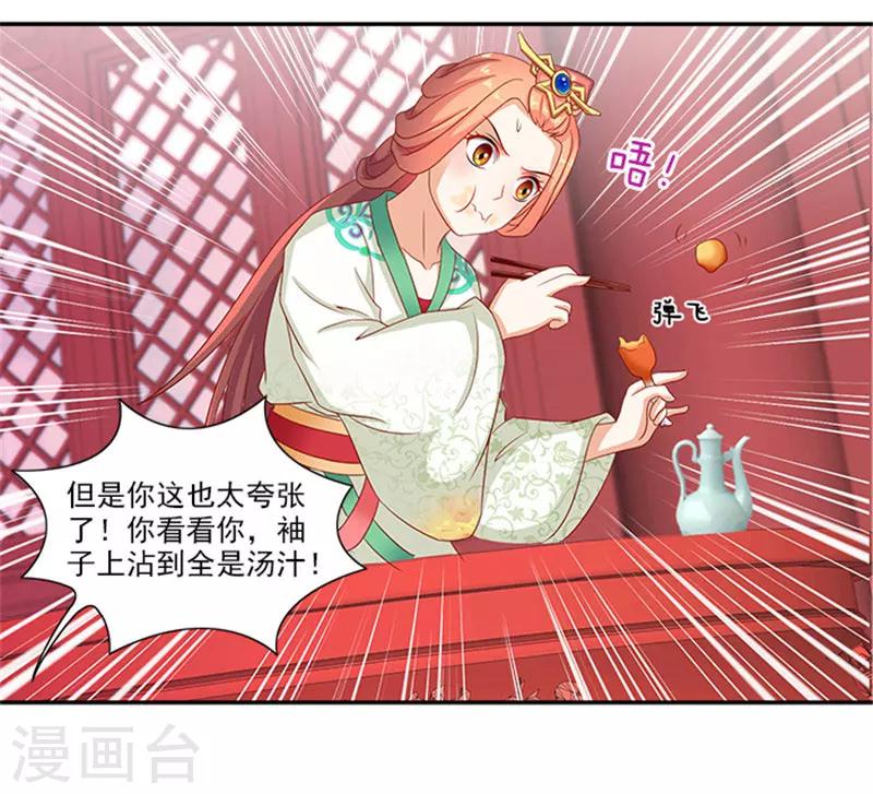 第39话 丰衣足食美滋滋7