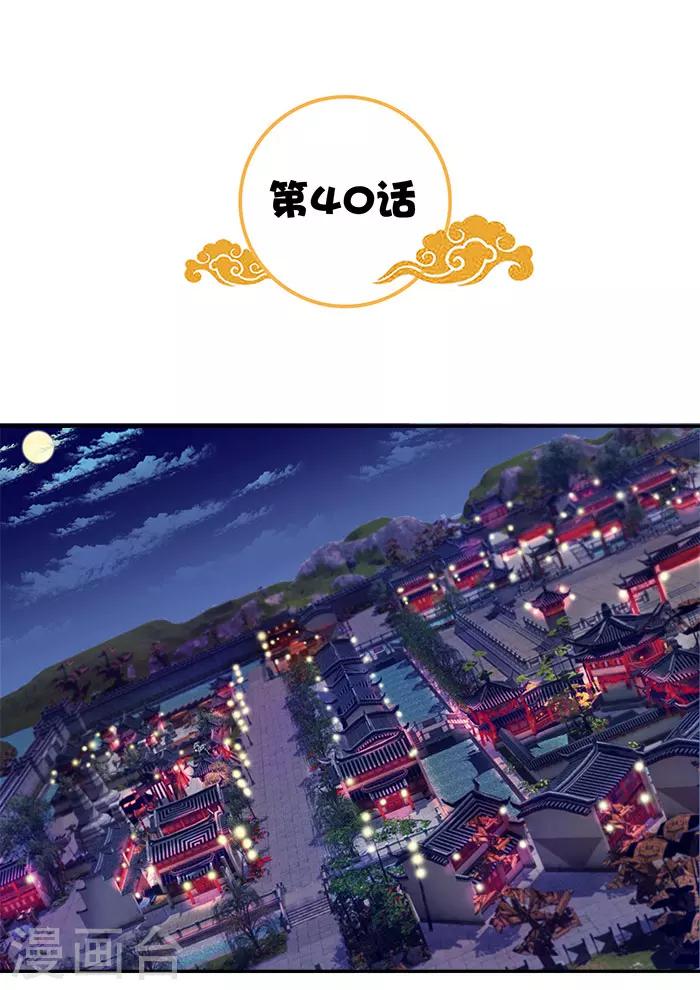 第40话 你要带我去哪1