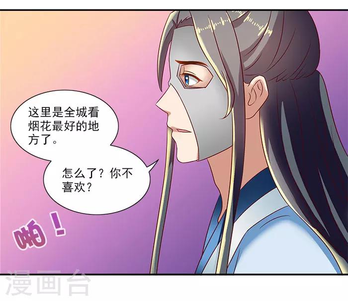 第40话 你要带我去哪10
