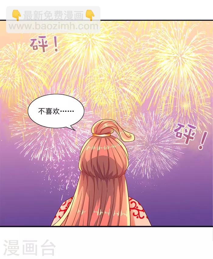 第40话 你要带我去哪11