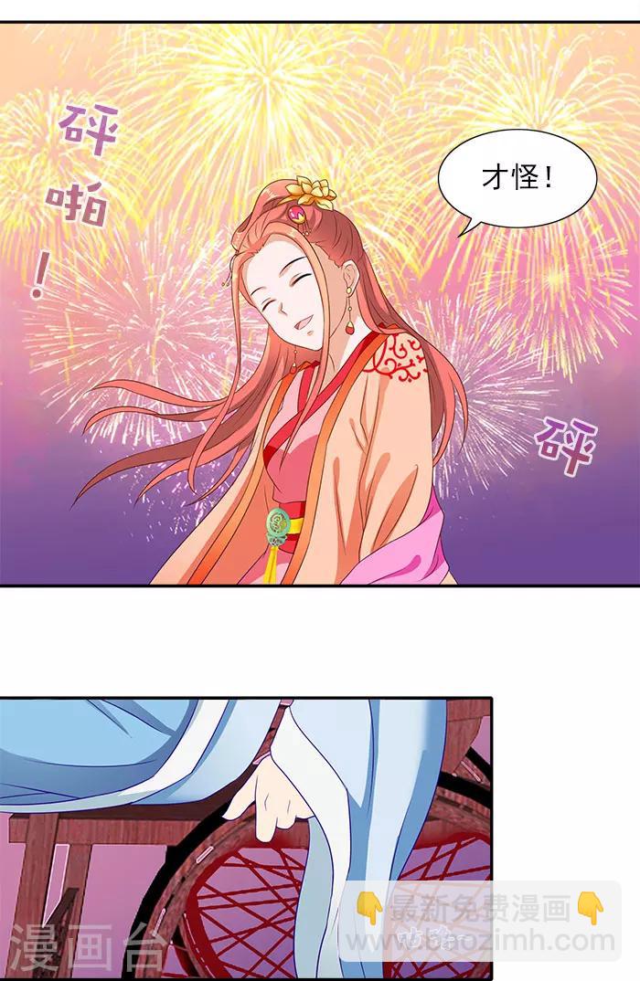 第40话 你要带我去哪12