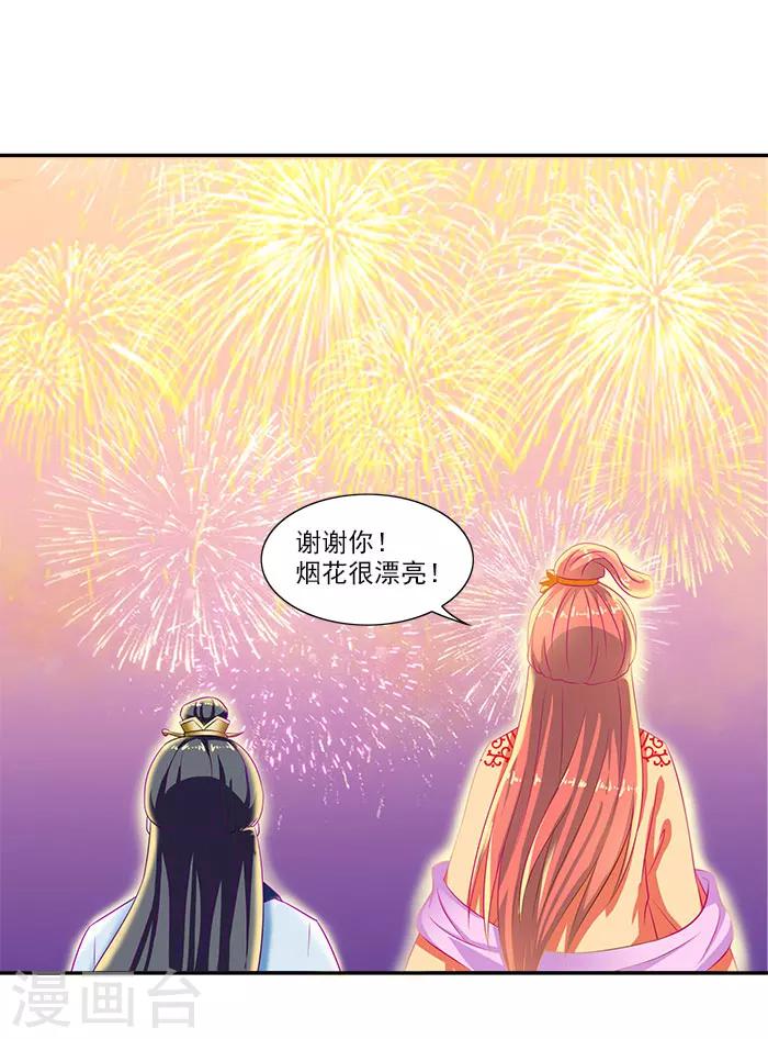 第40话 你要带我去哪19