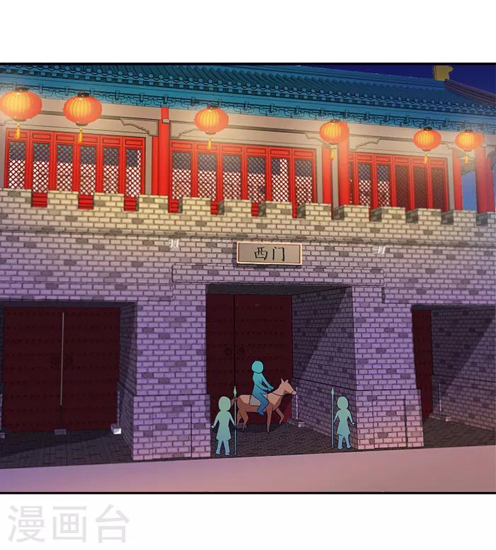 第40话 你要带我去哪24