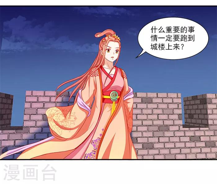 第40话 你要带我去哪4