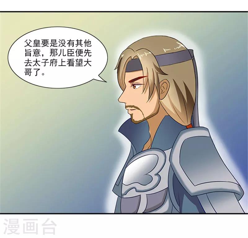 第41话 威王登场10