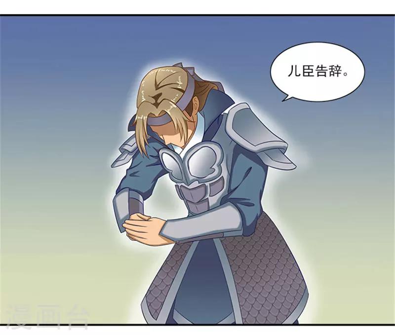 第41话 威王登场11
