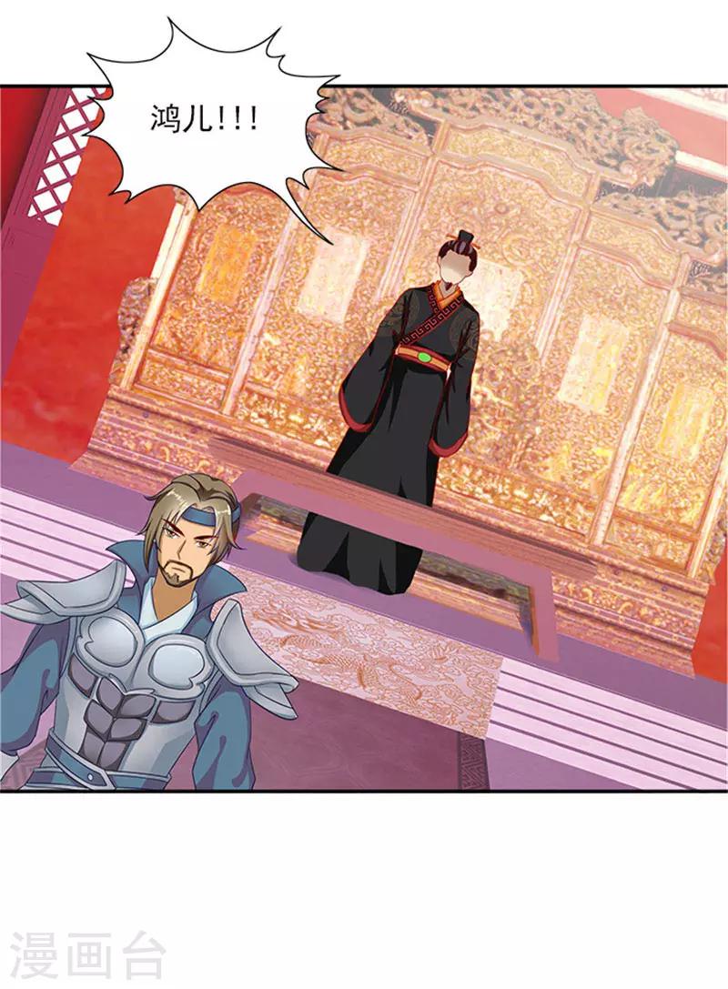 第41话 威王登场12