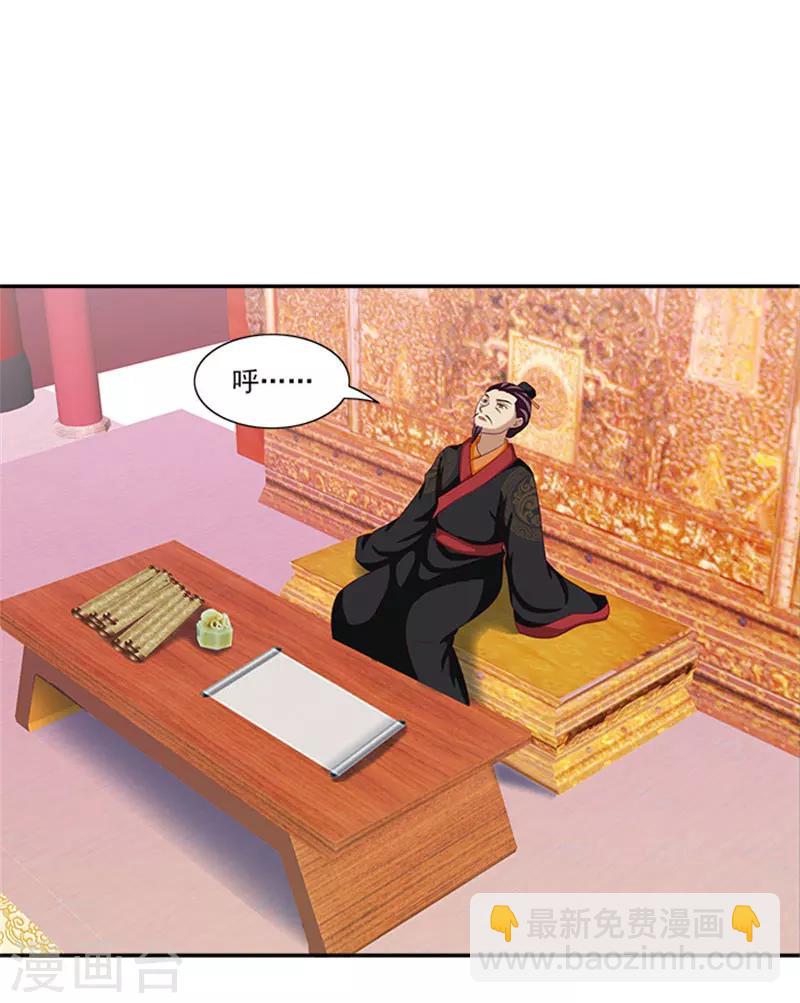第41话 威王登场13