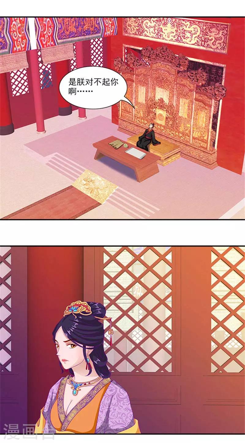 第41话 威王登场14
