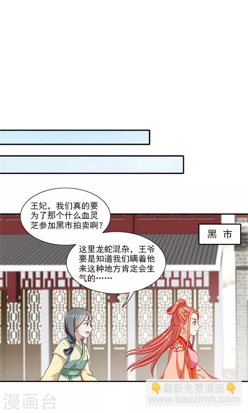 第41话 威王登场15