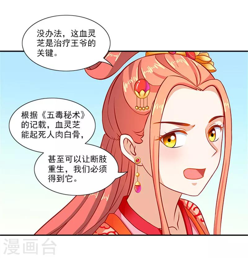 第41话 威王登场16