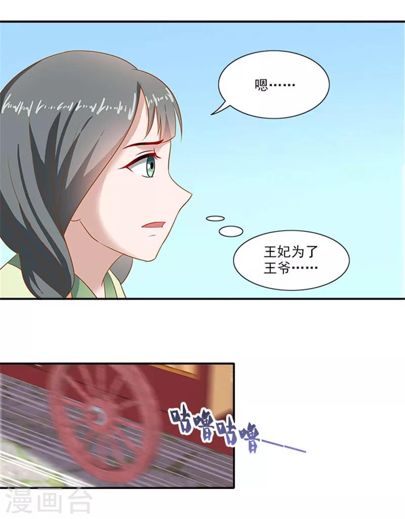 第41话 威王登场17