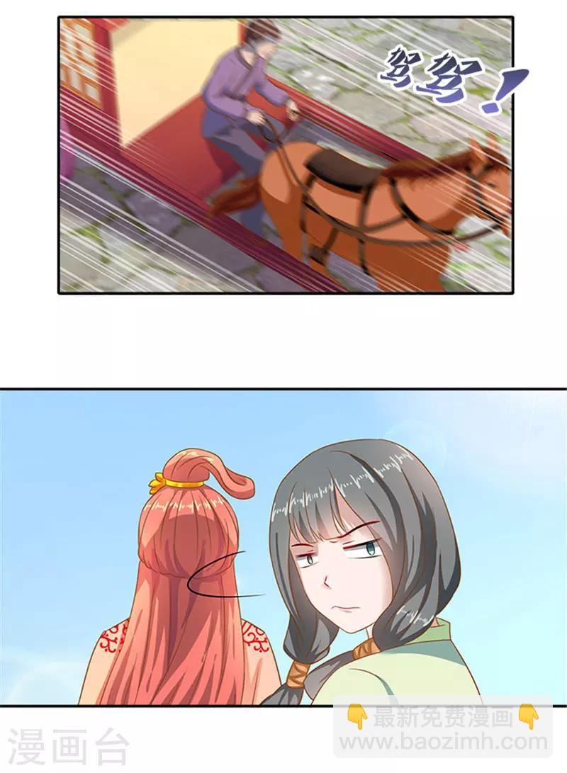 第41话 威王登场18