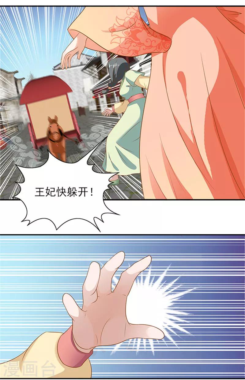 第41话 威王登场19