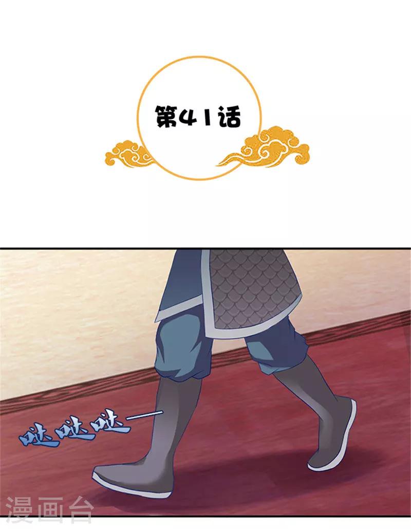 第41话 威王登场2