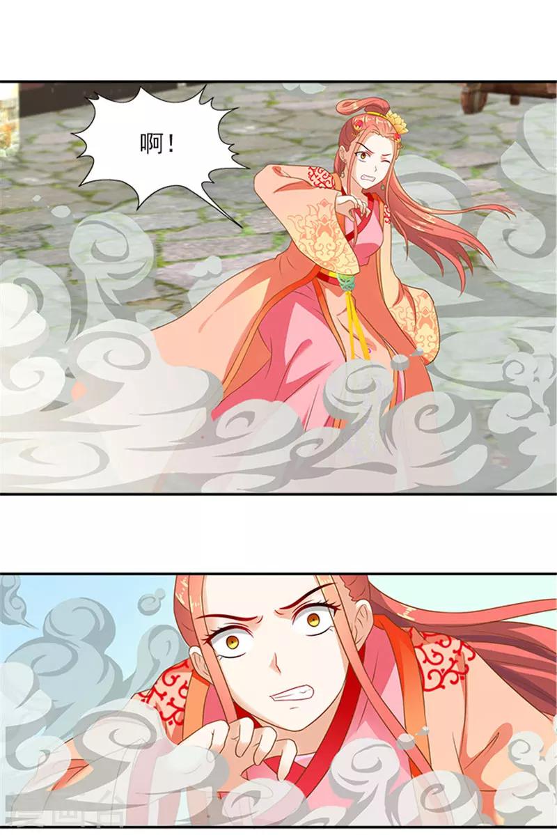 第41话 威王登场20
