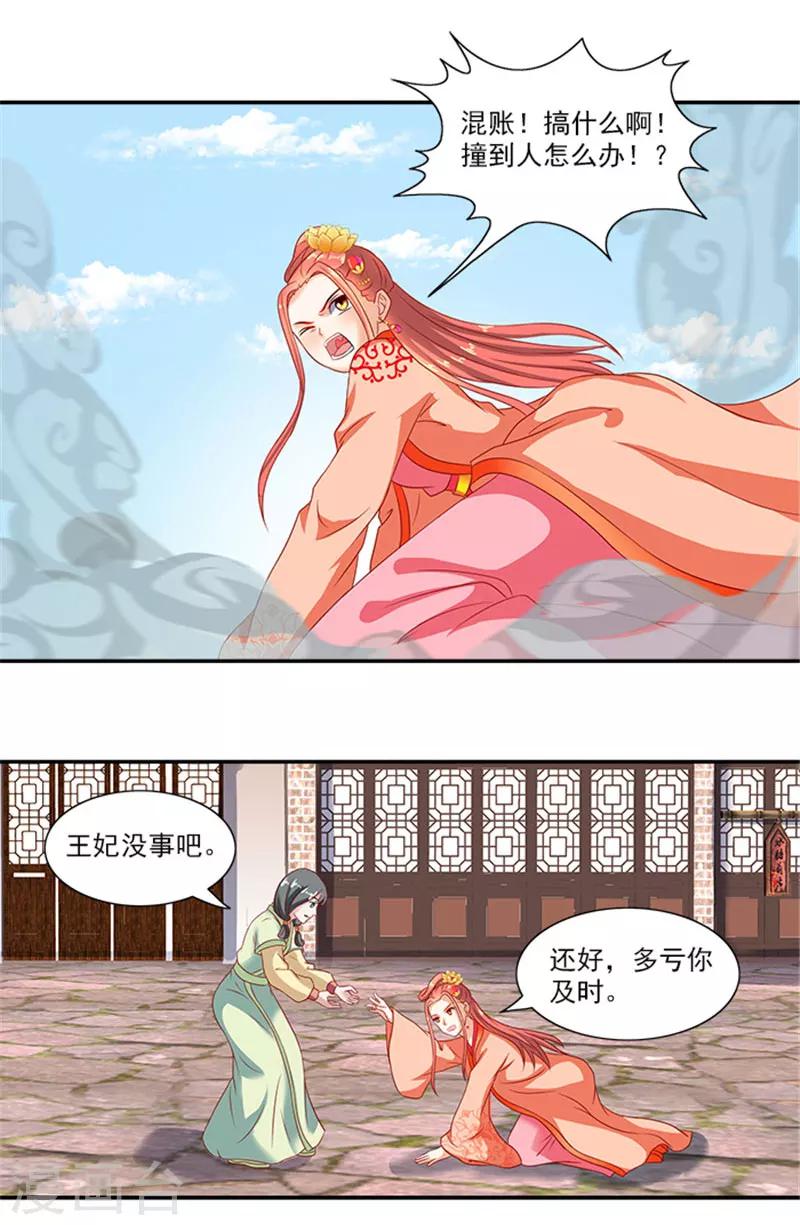 第41话 威王登场22